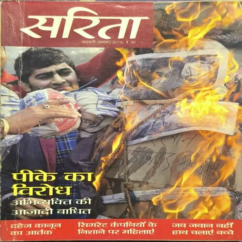 Document_70 Sarita ( February 1st 2015 )