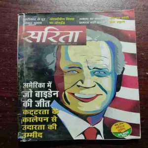 Sarita (November 2nd 2020)