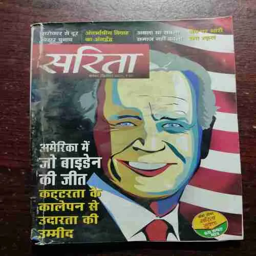 Document_70 Sarita (November 2nd 2020)