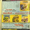 Mama Bhanja Aur Kanjus Seth ( Diamand Comics )