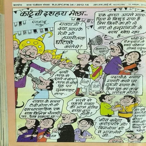 Document_71 Balhans ( October 2nd 2012 )