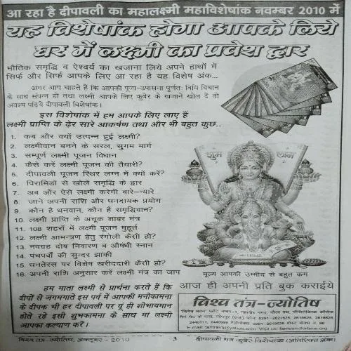 Tantra - Jyotish ( October 2010 )