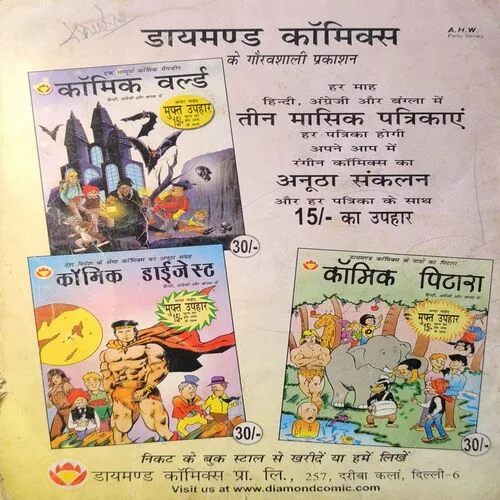 Document_71 SAMUDRAGUPTA (Page no. 11,12 big cut and story impact / Page no . 15 to 18 missing )