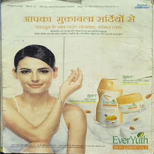 Home Maker ( December 2010 )