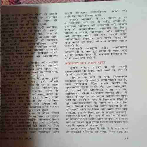 Document_71 sarita ( 2nd September 2024 )