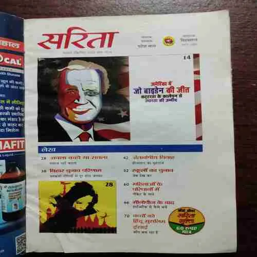 Document_71 Sarita (November 2nd 2020)