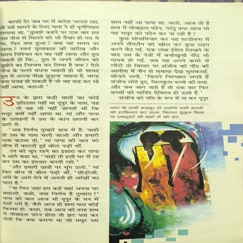 Document_72 Sarita ( July 1st 2021 )