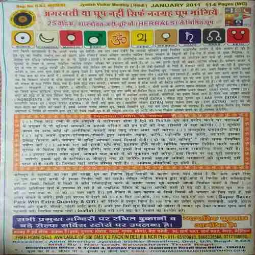 Jyotish Vichar ( January 2011 )