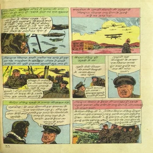 Mama Bhanja Aur Kanjus Seth ( Diamand Comics )