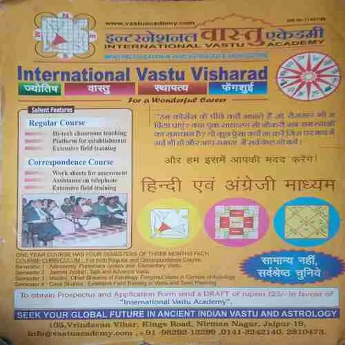 Jyotish Manthan ( August 2007 )