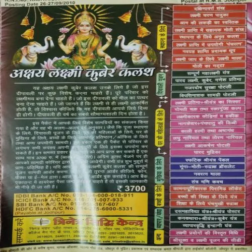 Tantra - Jyotish ( October 2010 )