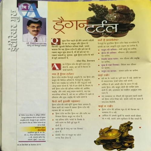 Home Maker ( December 2010 )