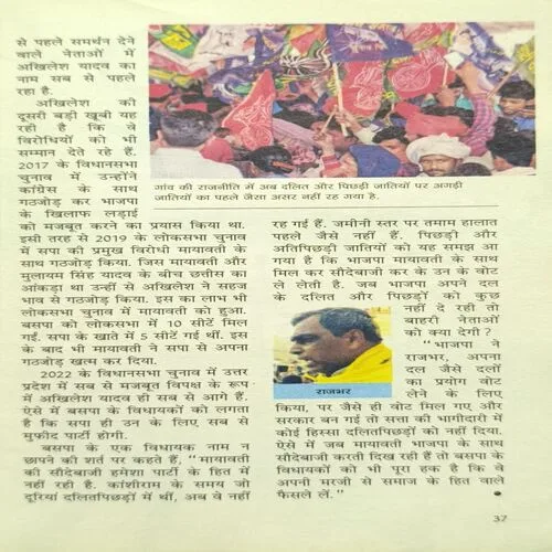 Document_73 Sarita ( July 1st 2021 )