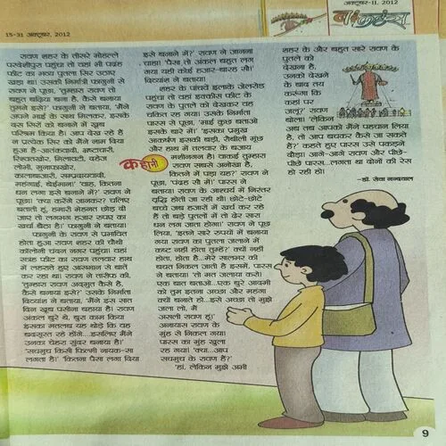 Document_73 Balhans ( October 2nd 2012 )