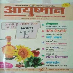 Ayushmaan ( 2013 ) Ayushmaan ( 2013 )