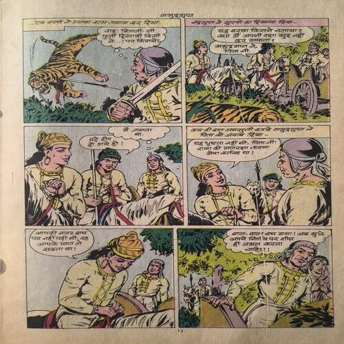 Document_73 SAMUDRAGUPTA (Page no. 11,12 big cut and story impact / Page no . 15 to 18 missing )