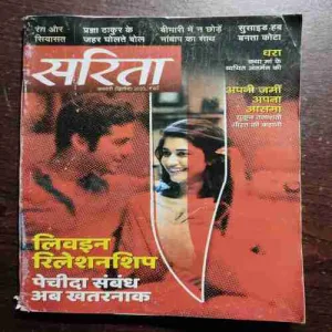 Sarita (January 2nd 2023)