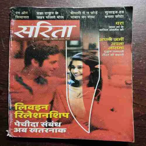 Sarita (January 2nd 2023)