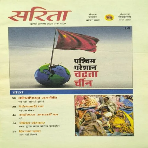 Document_74 Sarita ( July 1st 2021 )