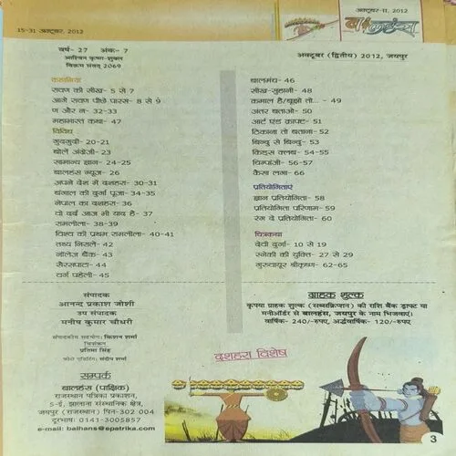 Document_74 Balhans ( October 2nd 2012 )