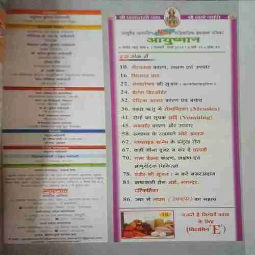 Document_74 Ayushmaan ( 2013 )