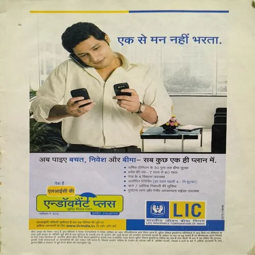 Home Maker ( December 2010 )