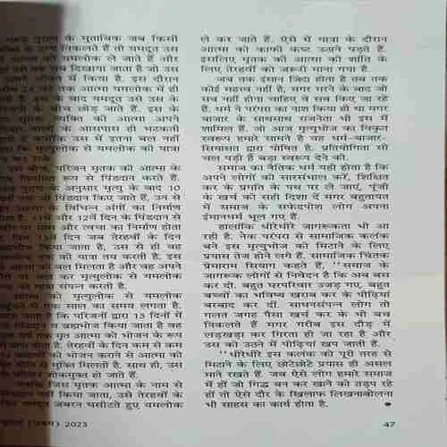 sarita ( 1st July 2023 )