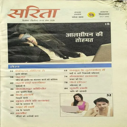 Document_74 Sarita ( December 2nd 2018 )