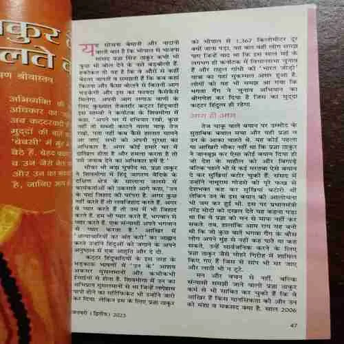 Sarita (January 2nd 2023)