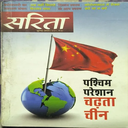 Document_75 Sarita ( July 1st 2021 )