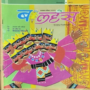 Balhans ( October 2nd 2012 )