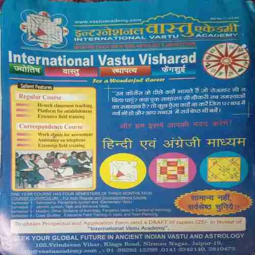 Document_75 Jyotish Manthan ( January 2008 )