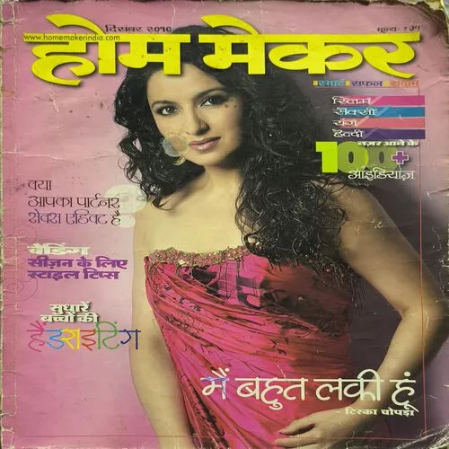 Home Maker ( December 2010 )