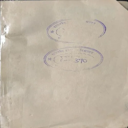 Document_75 Dhapor Sankha ( page no-17to19 big cut and story impact. )