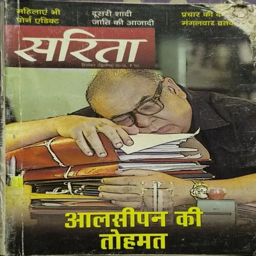 Document_75 Sarita ( December 2nd 2018 )