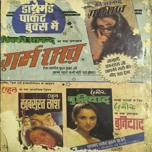 Document_76 Tauji -6 ( Back and Front Cover Down Side Small Cut )