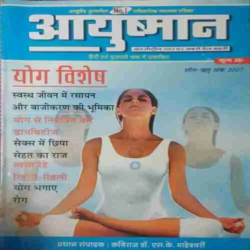 Ayushmaan ( 2007 ) Ayushmaan ( 2007 )