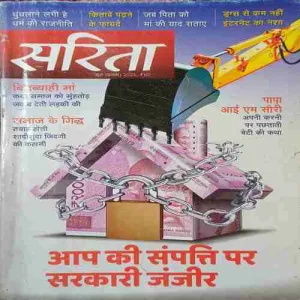 sarita ( 1st June 2023 )