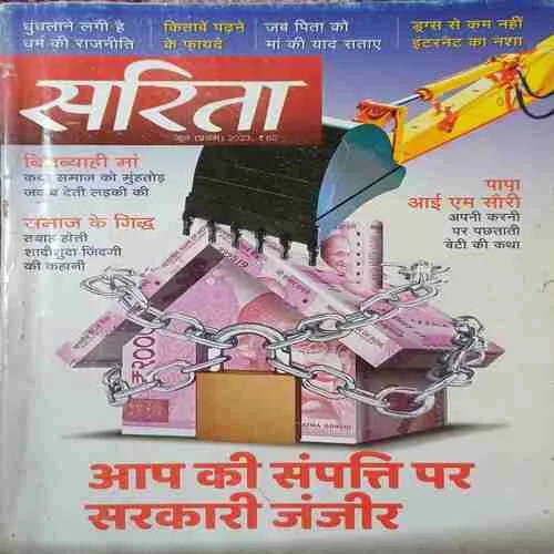 sarita ( 1st June 2023 )