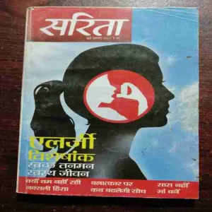 Sarita (June 1st 2017)