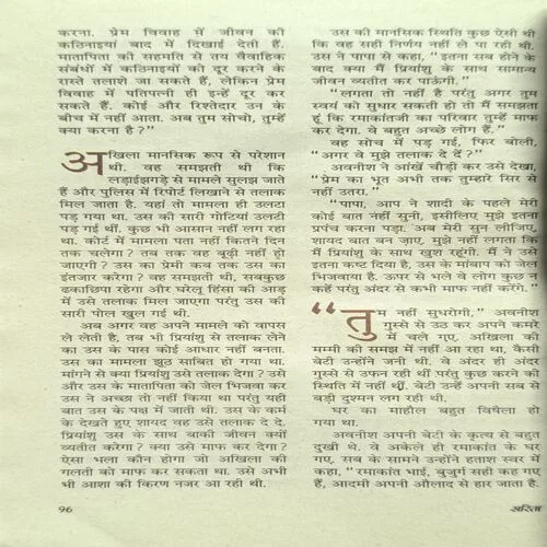 Document_77 Sarita ( December 1st 2022 )