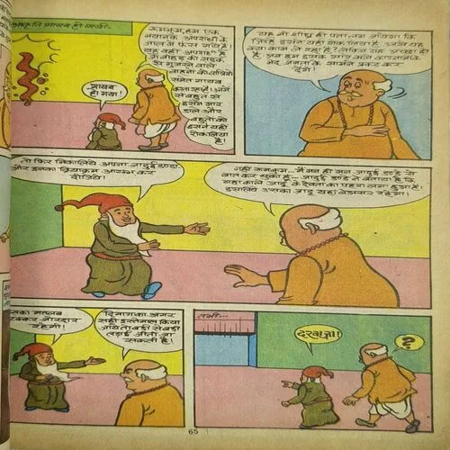 Document_77 Tauji -6 ( Back and Front Cover Down Side Small Cut )