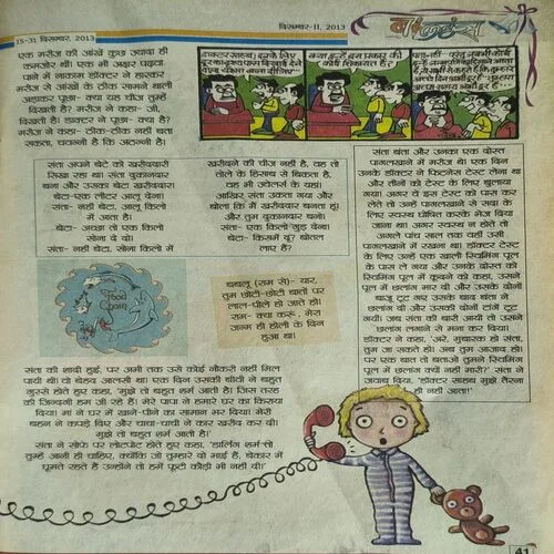 Balhans ( December 2nd 2013 )