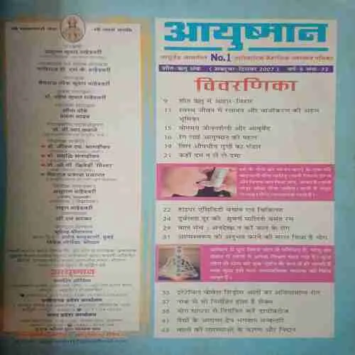 Document_77 Ayushmaan ( 2007 )