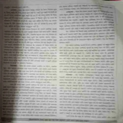 Jyotish Manthan ( December 2006 )