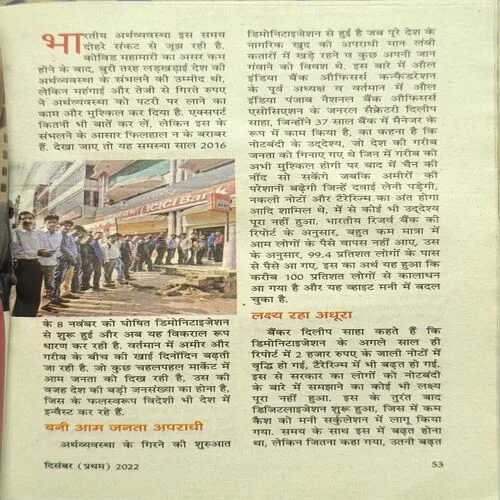 Document_78 Sarita ( December 1st 2022 )