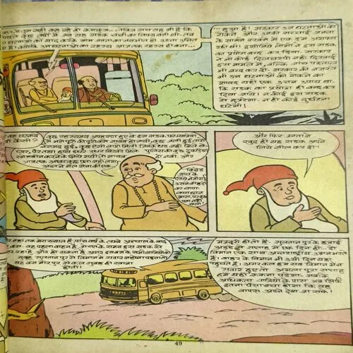 Document_78 Tauji -6 ( Back and Front Cover Down Side Small Cut )