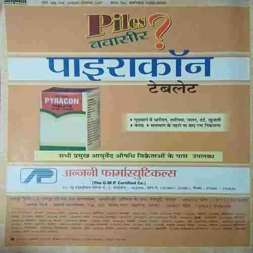 Document_78 Ayushmaan ( 2007 )