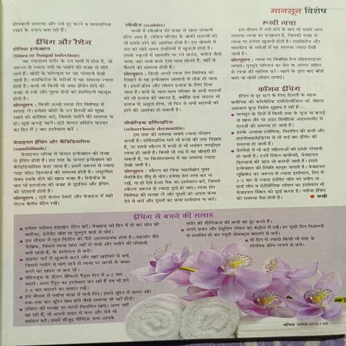 Vanita ( August 2016 )