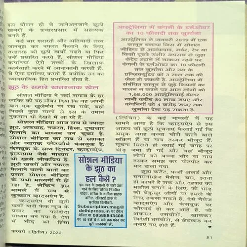 Document_78 Sarita ( February 2nd 2020 )